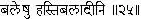 Complete Works of Swami Vivekananda - изображение 134