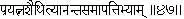 47 By lessening the natural tendency for restlessness and meditating on the - фото 101