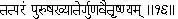 Complete Works of Swami Vivekananda - изображение 19