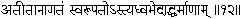 12 The past and future exist in their own nature qualities having different - фото 177