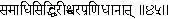 Complete Works of Swami Vivekananda - изображение 99