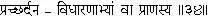 34 By throwing out and restraining the Breath The word used is Prâna Prana - фото 37