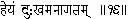 Complete Works of Swami Vivekananda - изображение 70
