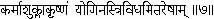 7 Works are neither black nor white for the Yogis for others they are - фото 172