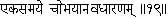 Complete Works of Swami Vivekananda - изображение 185