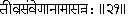 Complete Works of Swami Vivekananda - изображение 24