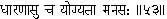 Complete Works of Swami Vivekananda - изображение 107
