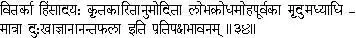 34 The obstructions to Yoga are killing falsehood etc whether committed - фото 88