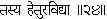 Complete Works of Swami Vivekananda - изображение 78