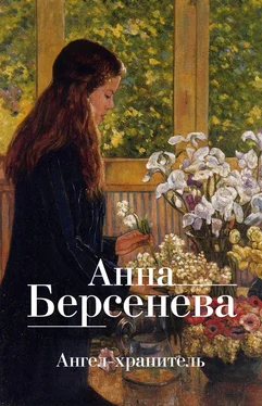 Владимир Сотников Ангел-хранитель обложка книги