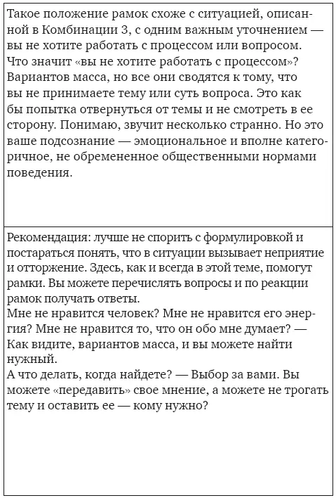 фиксирует ее как интересующую 3 Что значит знаком У человека два источника - фото 20
