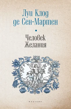 Луи Клод де Сен-Мартен Человек Желания обложка книги