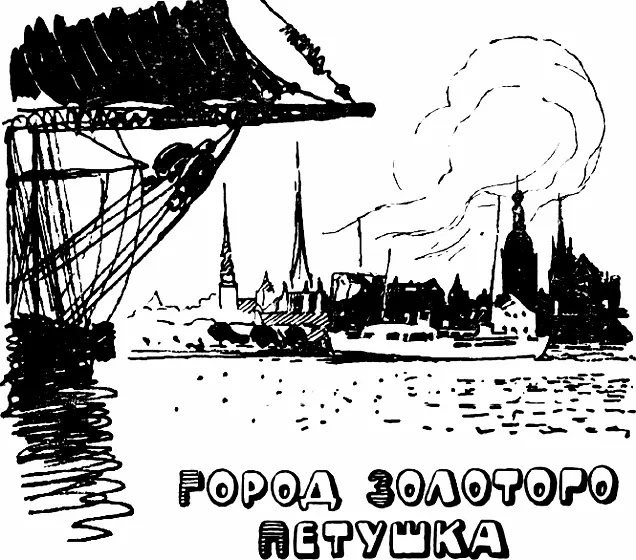 1 Город Золотого Петушка притягивает к себе взоры Игоря Он раскинулся на - фото 6