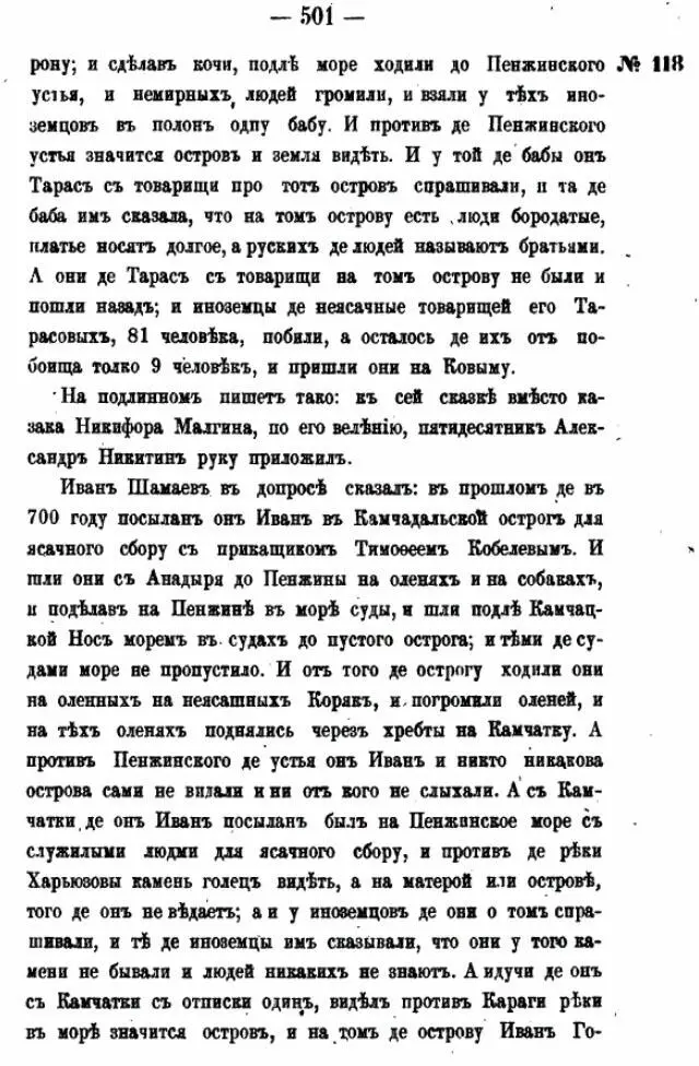 Реформы патриарха Никона в конце XVII века привели к расколу русской право - фото 13