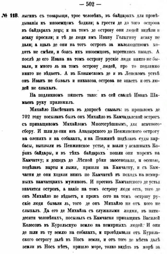 Реформы патриарха Никона в конце XVII века привели к расколу русской - фото 14