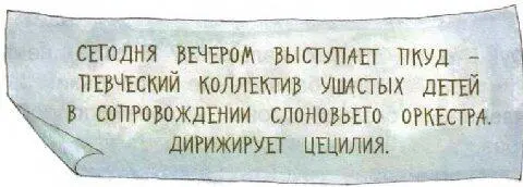 А потом они все вместе отправились путешествовать по свету Дети и слоны плыли - фото 23
