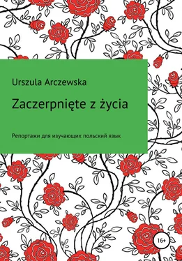 Urszula Arczewska Zaczerpnięte z życia обложка книги