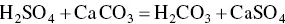 Factors influencing the concentration of sulphate are sulphaterich minerals - фото 4