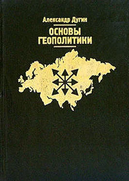 Александр Дугин Основы геополитики обложка книги