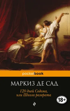 Донасьен де Сад 120 дней Содома, или Школа разврата обложка книги