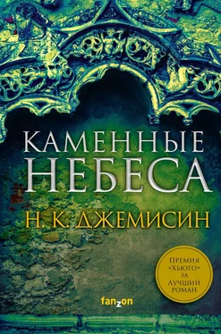 Нора Джемисин Каменные небеса обложка книги