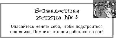 Глава 30 Управление процессом продаж Главная проблема нашего времени - фото 29