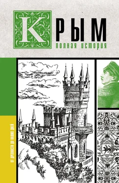 Макар Бакалай Крым. Полная история обложка книги