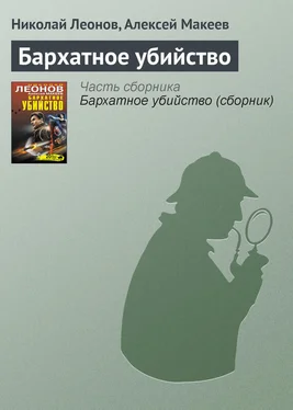 Алексей Макеев Бархатное убийство обложка книги