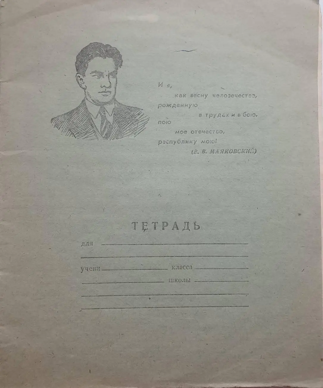 Я не приду к тебе издалека Я не приду к тебе издалека И не вернусь когда - фото 1