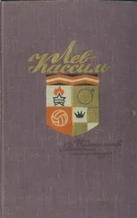 Лев Кассиль - Ход белой королевы