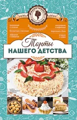 Лариса Кузьмина - Торты нашего детства