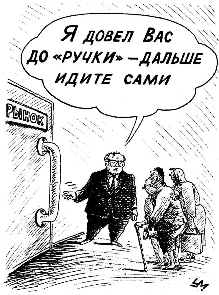 Как видим Рыночный путь развития в учебнике представляется альтернативным - фото 8