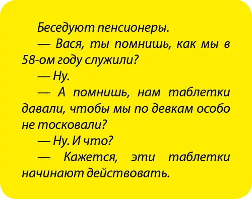 Но наиболее частыми формами рака вызванного облучением являются вовсе не - фото 31