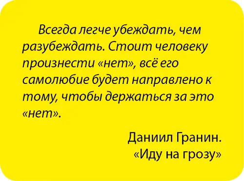 Но не на пустом же месте возникли эти слухи Нет страх рождения неполноценных - фото 37