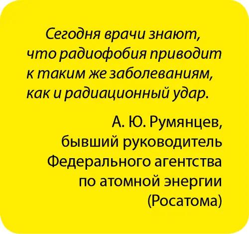 К сожалению к нашим ликвидаторам подходили иначе Пока их работа была нужна - фото 43