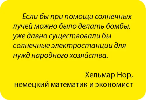 При оценке техногенного облучения необходимо учитывать и последствия - фото 96