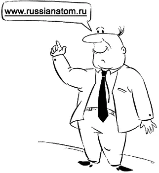 Однако на самом деле у атомных станций имеются целых две ахиллесовы пяты - фото 104