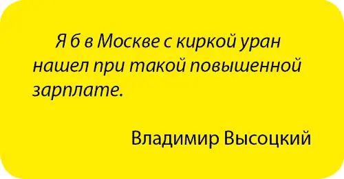 Почему же так происходит Зелёные во всех бедах винят радиацию 5 Но ведь - фото 113