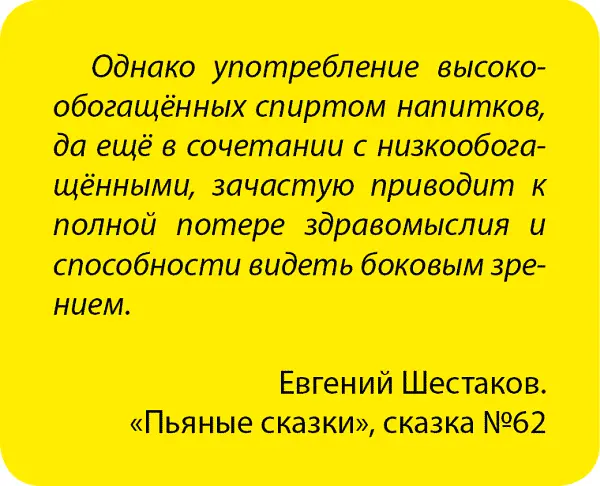 Да советская промышленность была тесно связана с этанолом Не исключение и - фото 132