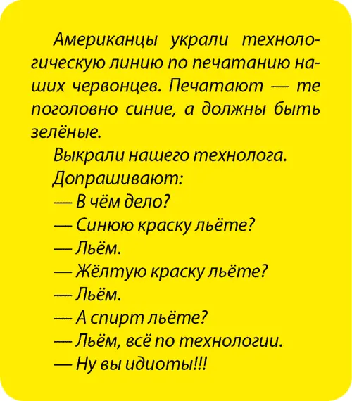 И ещё о выведении радионуклидов Наверняка вы сталкивались с рекламой средств - фото 133