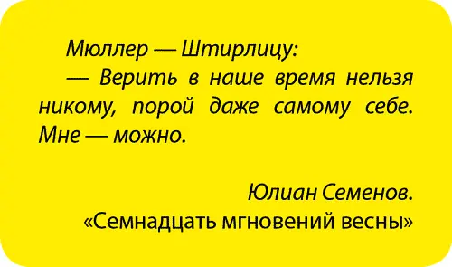 Литература 1 Яблоков АВ Миф о безопасности малых доз радиации атомная - фото 141