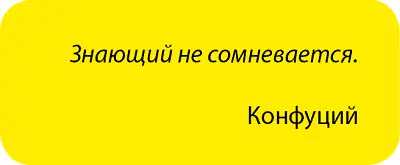 Не грех повторить главную идею перестаньте тревожиться понапрасну выбросьте - фото 148