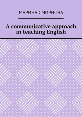 Марина Смирнова A communicative approach in teaching English обложка книги
