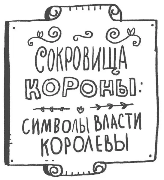 Я вошёл в комнату Посередине стоял большой стеклянный ящик Ящик был обит - фото 46