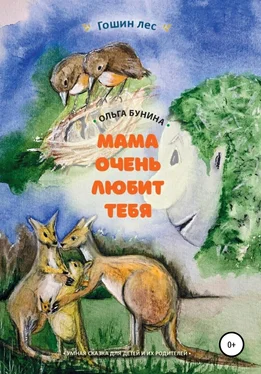 Ольга Бунина Мама очень любит тебя обложка книги