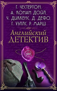 Array Коллектив авторов Английский детектив. Лучшее за 200 лет (сборник) обложка книги