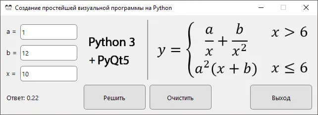 Вид при использовании QDialog import sys from PyQt5 import QtGui from - фото 51