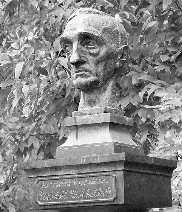 Памятник И С Шмелеву С 2014 года безымянный сквер на углу Лаврушинского и - фото 22
