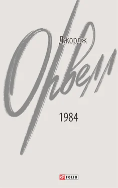 Джордж Орвелл 1984 обложка книги