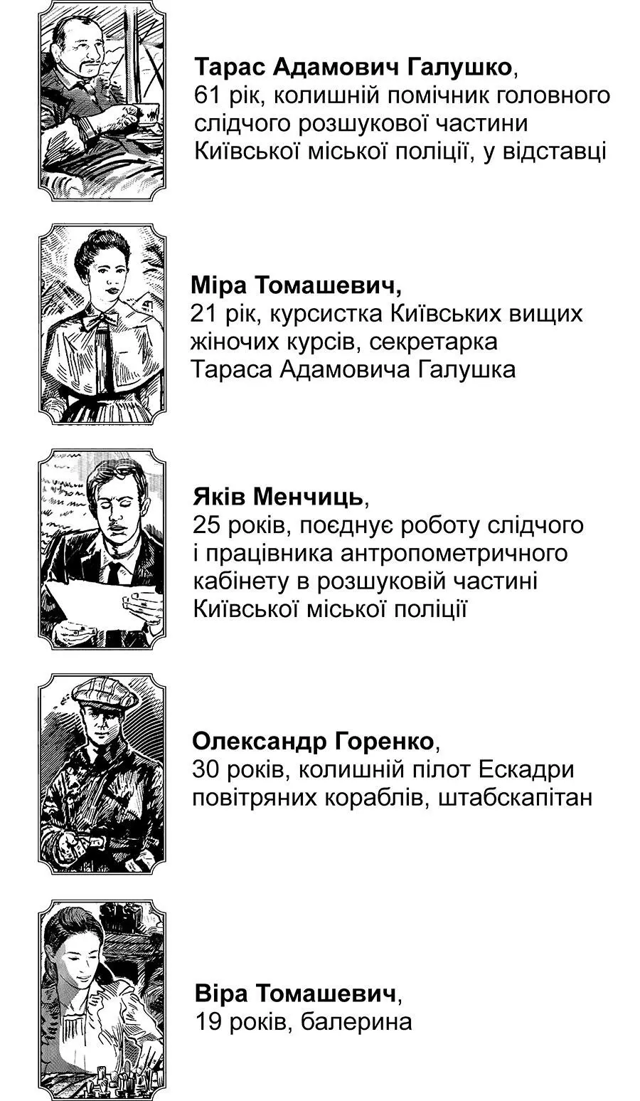 I Крааль Він стоїть обличчям до вікна трохи поодаль ніж сягає вранішнє - фото 1